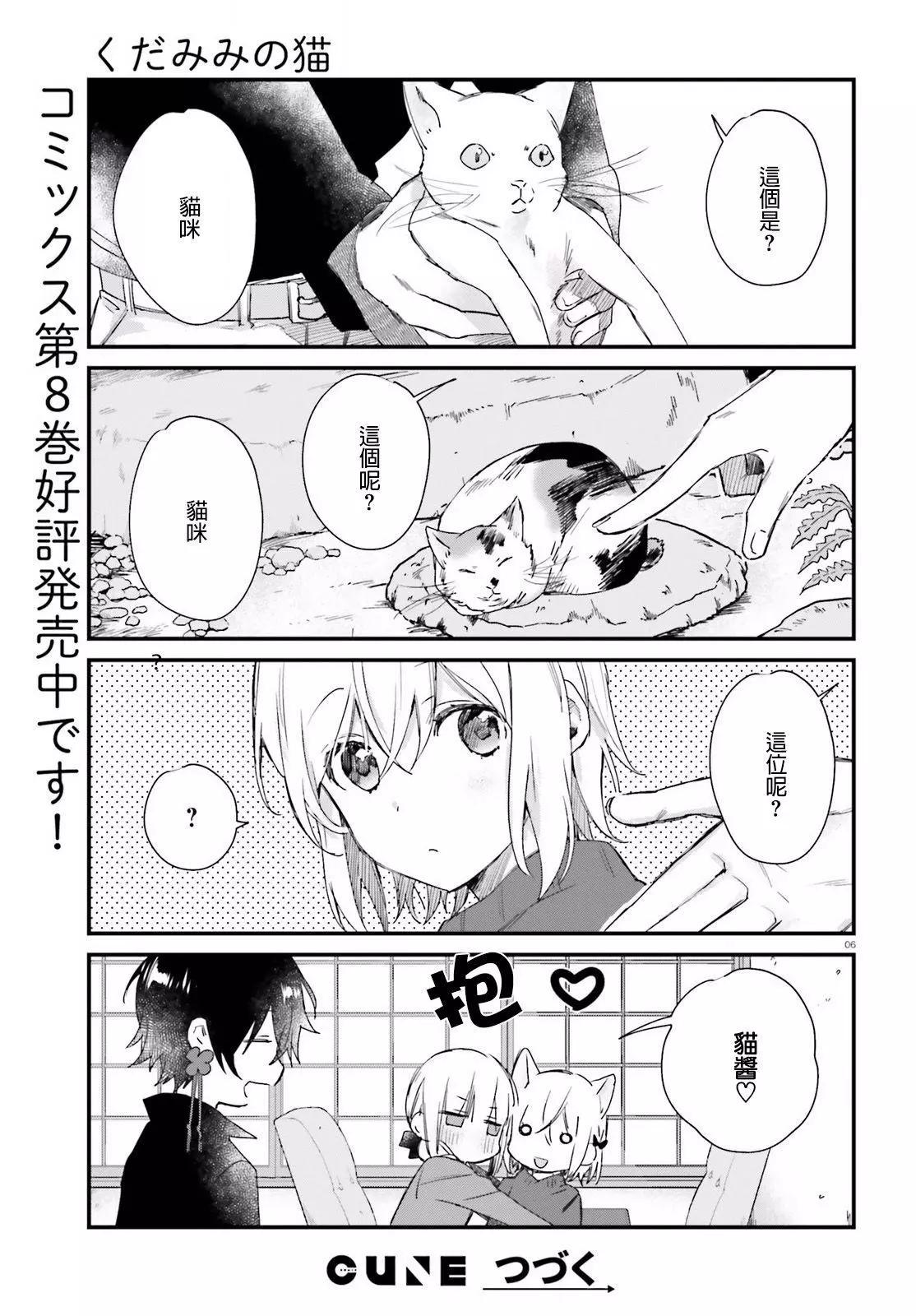番外篇85
