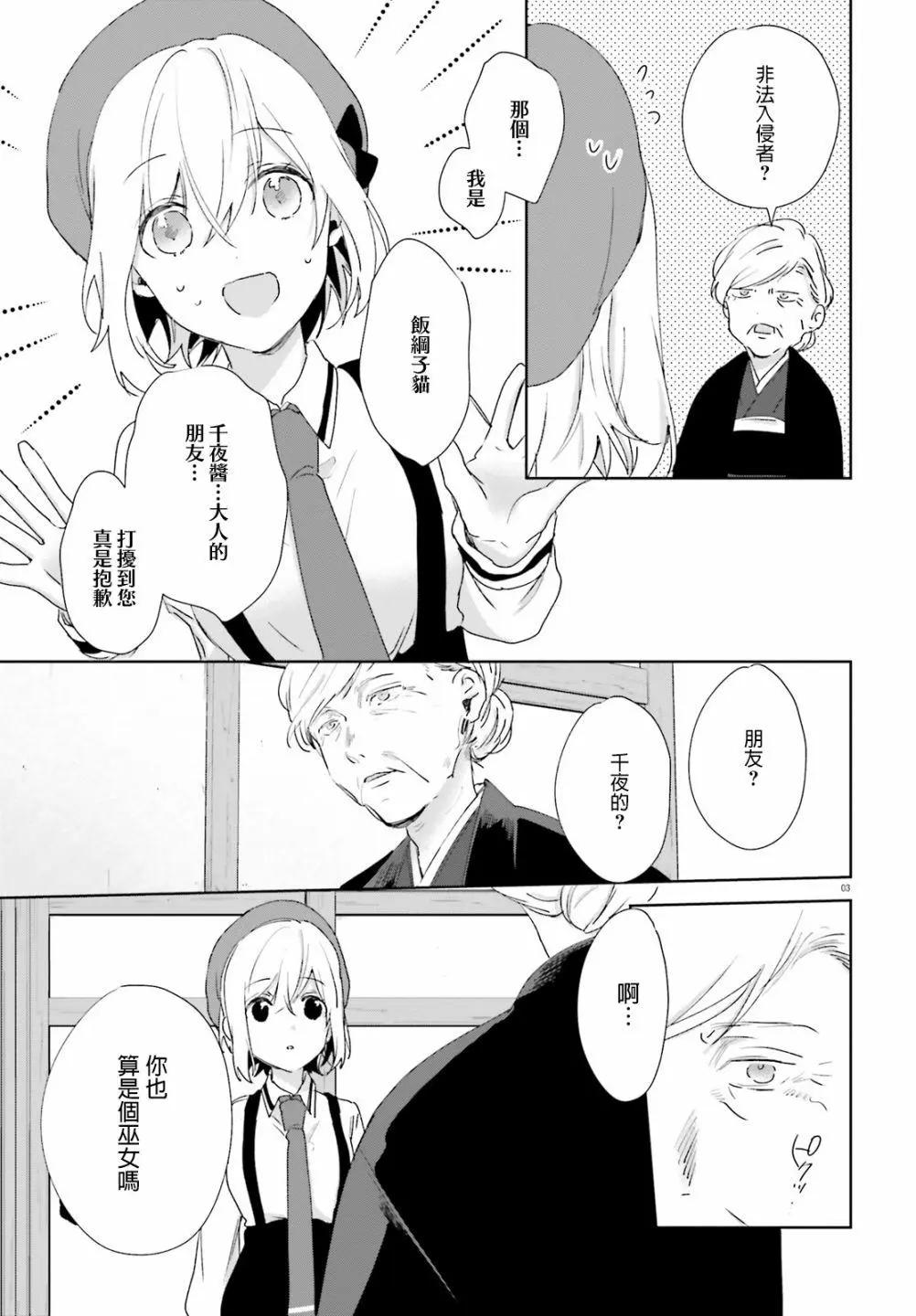 第59话2