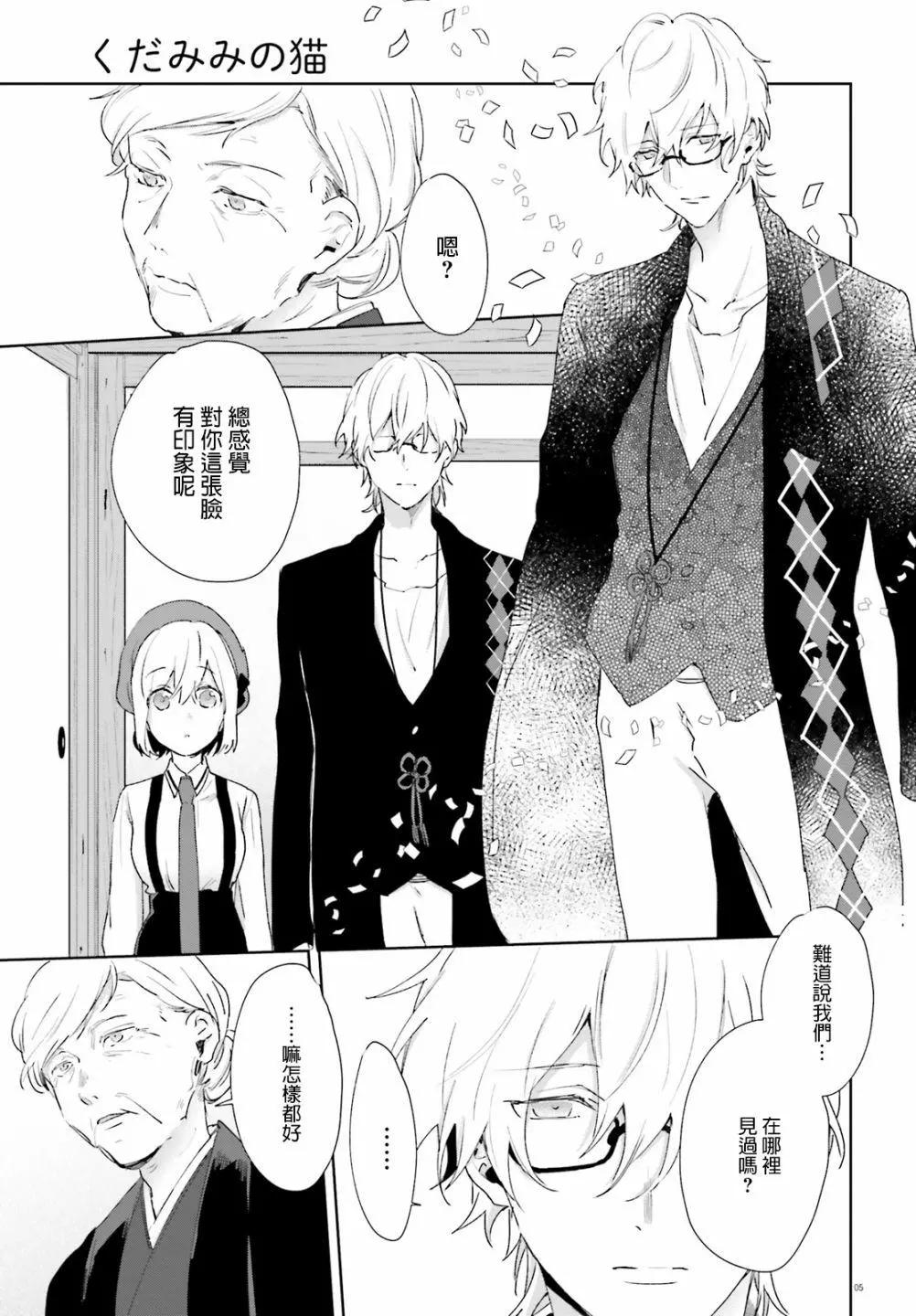 第59话4