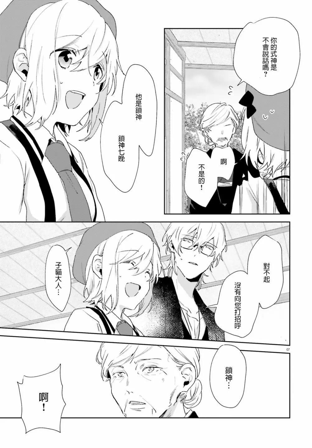 第59话6