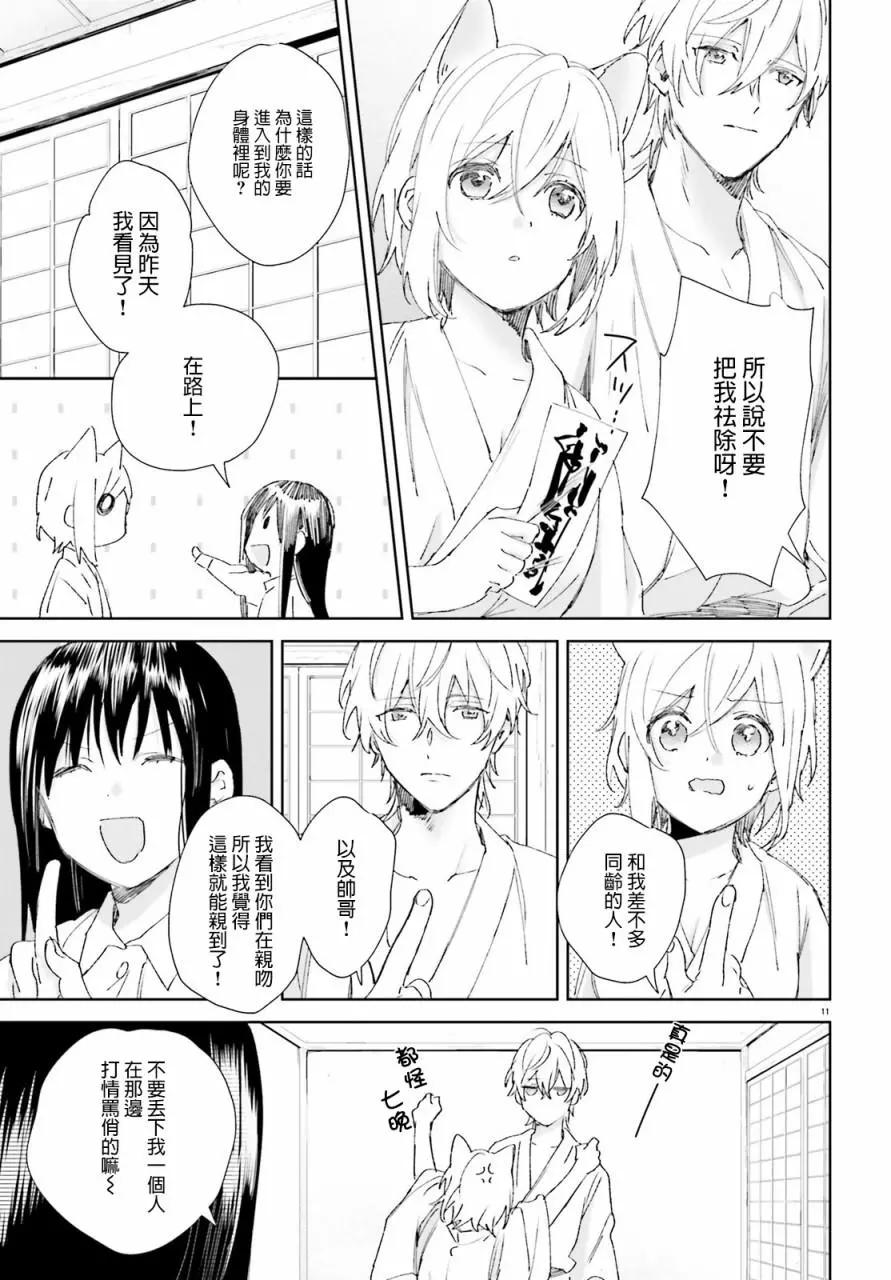 第61话10