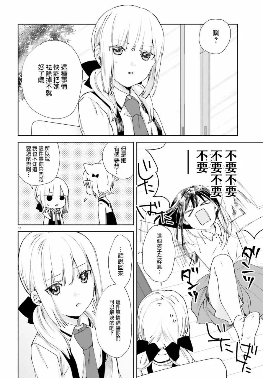 第61话11