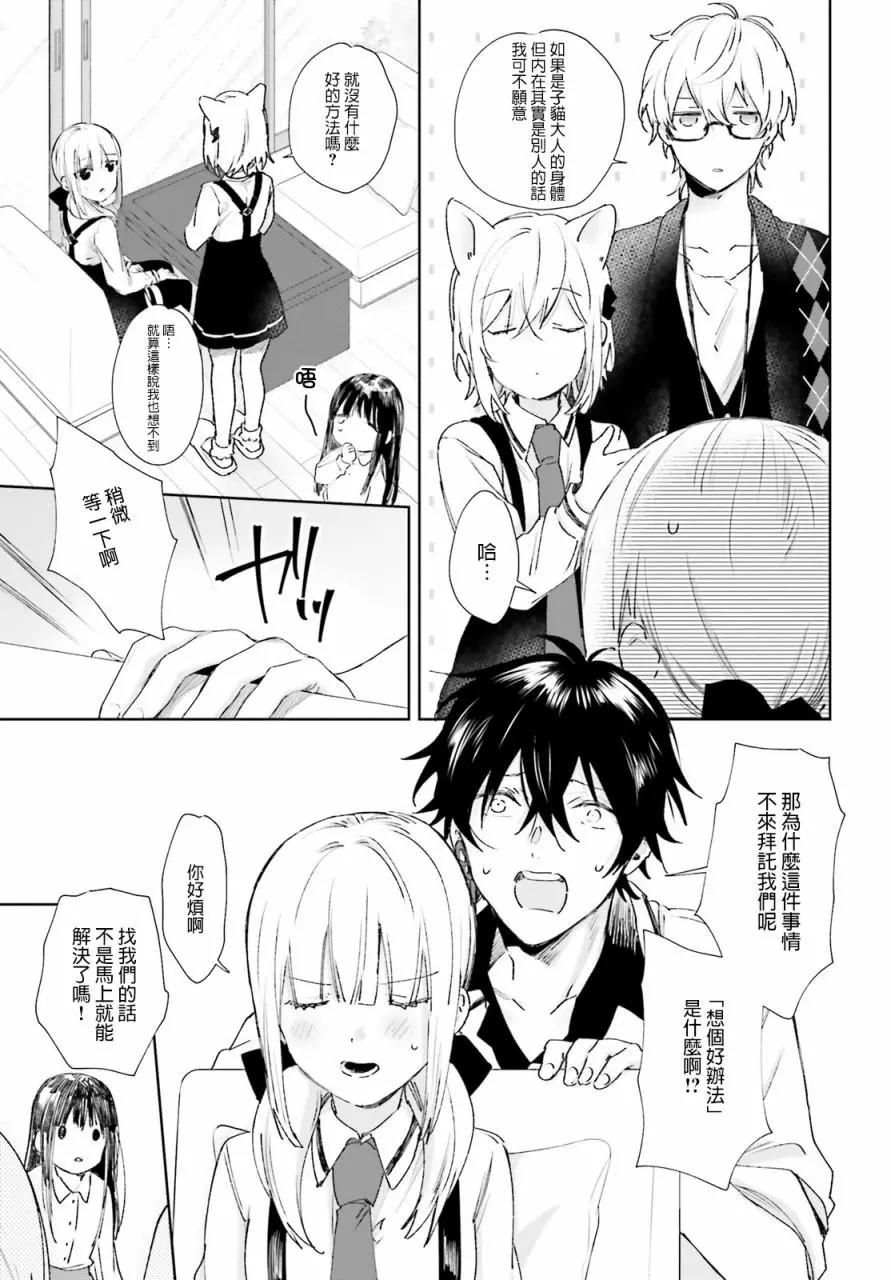 第61话12