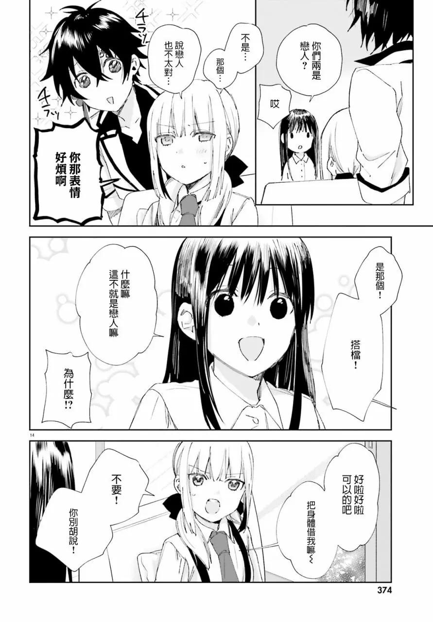 第61话13