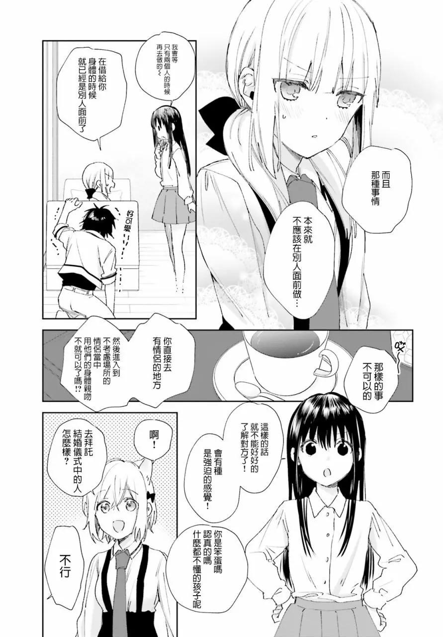 第61话14