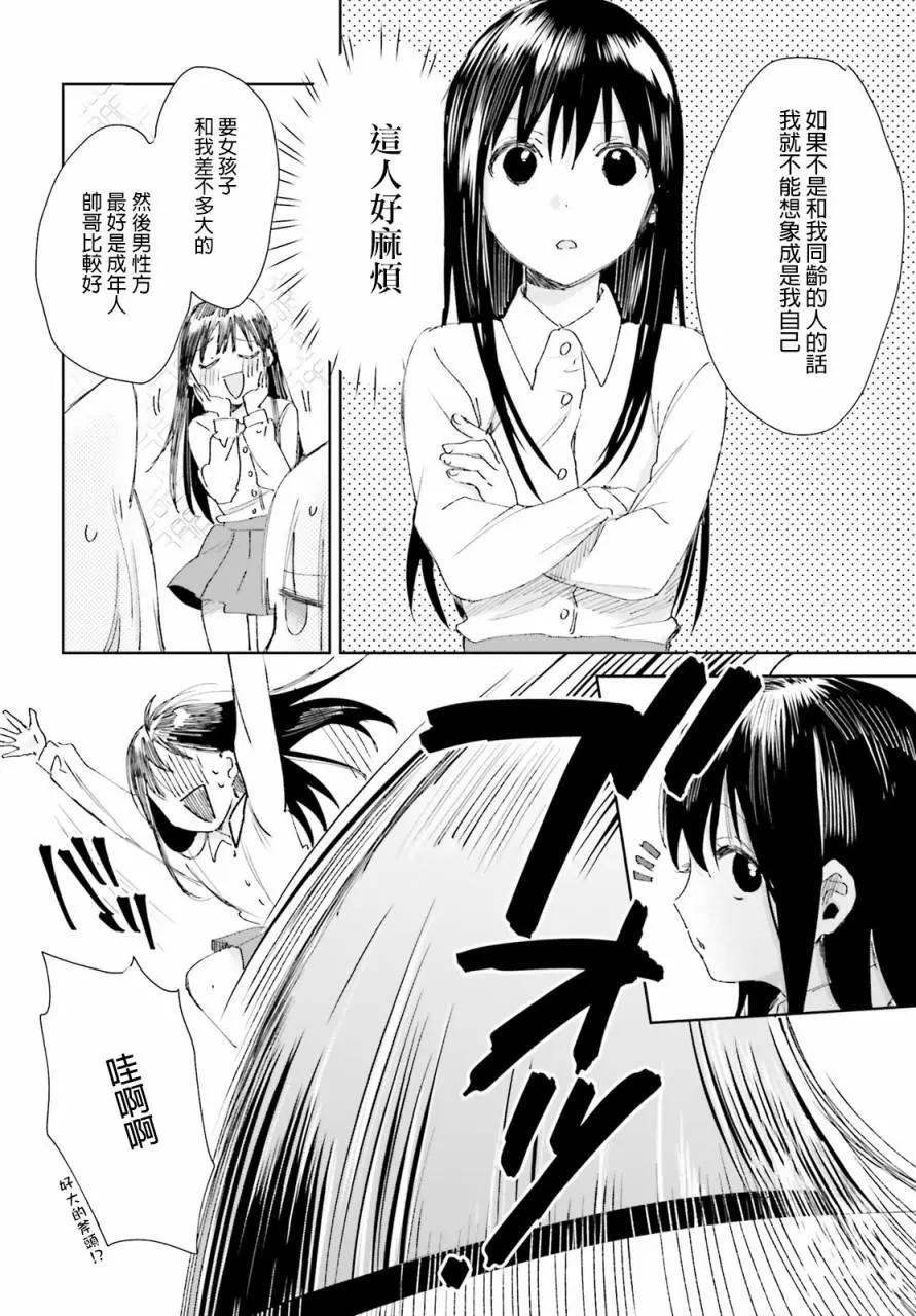 第61话15