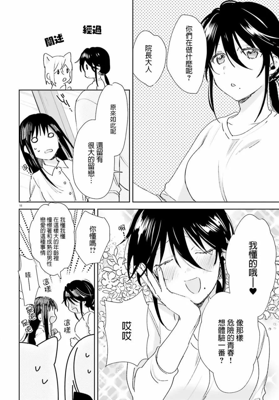 第61话17