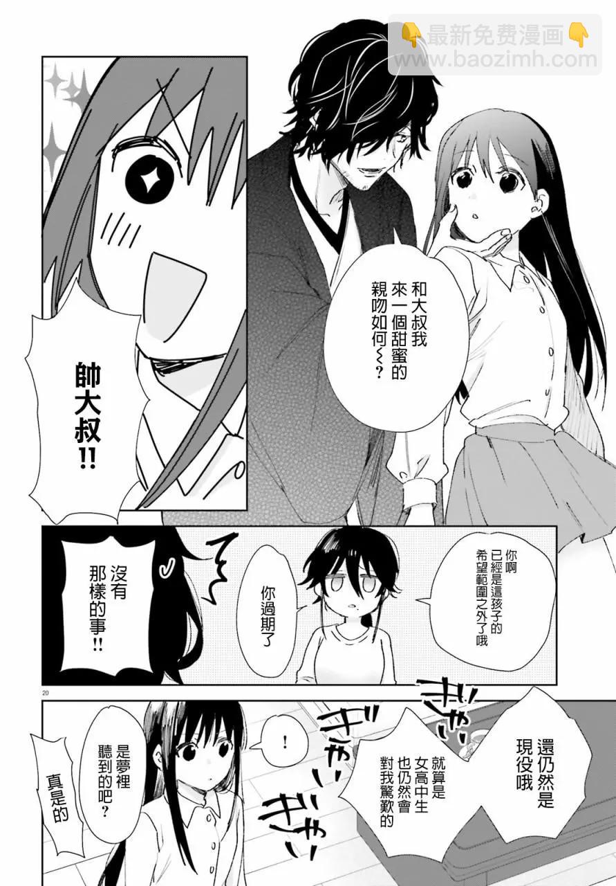 第61话19