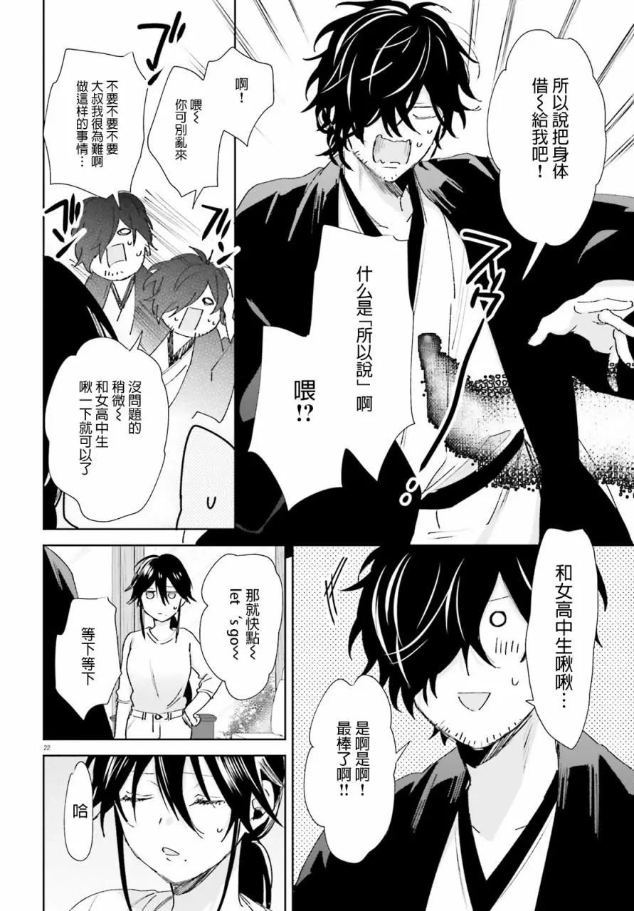 第61话21