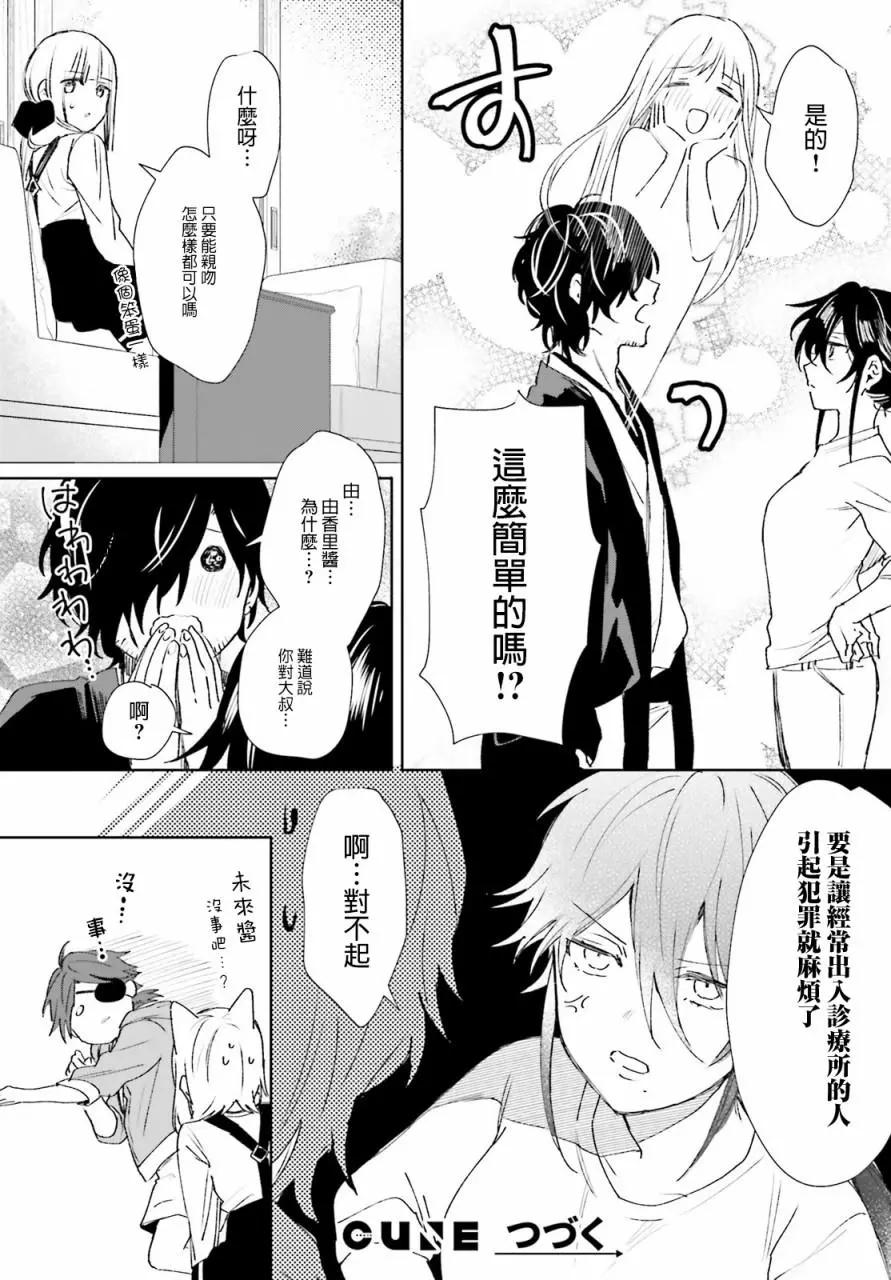 第61话23