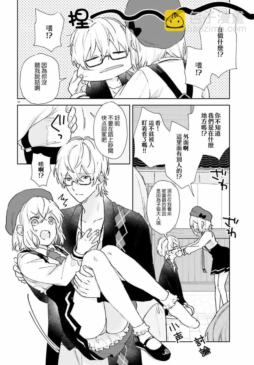 第61话3
