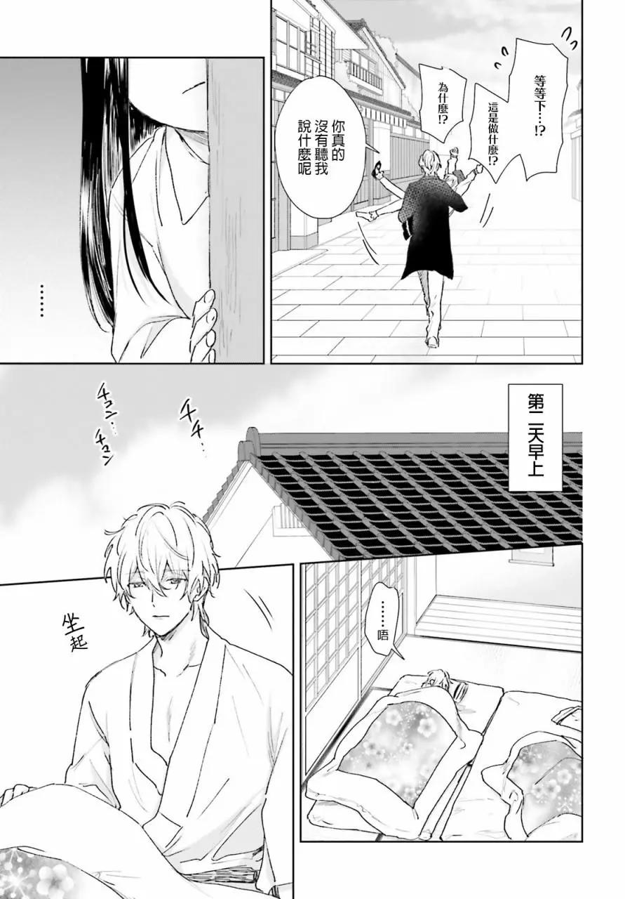 第61话4