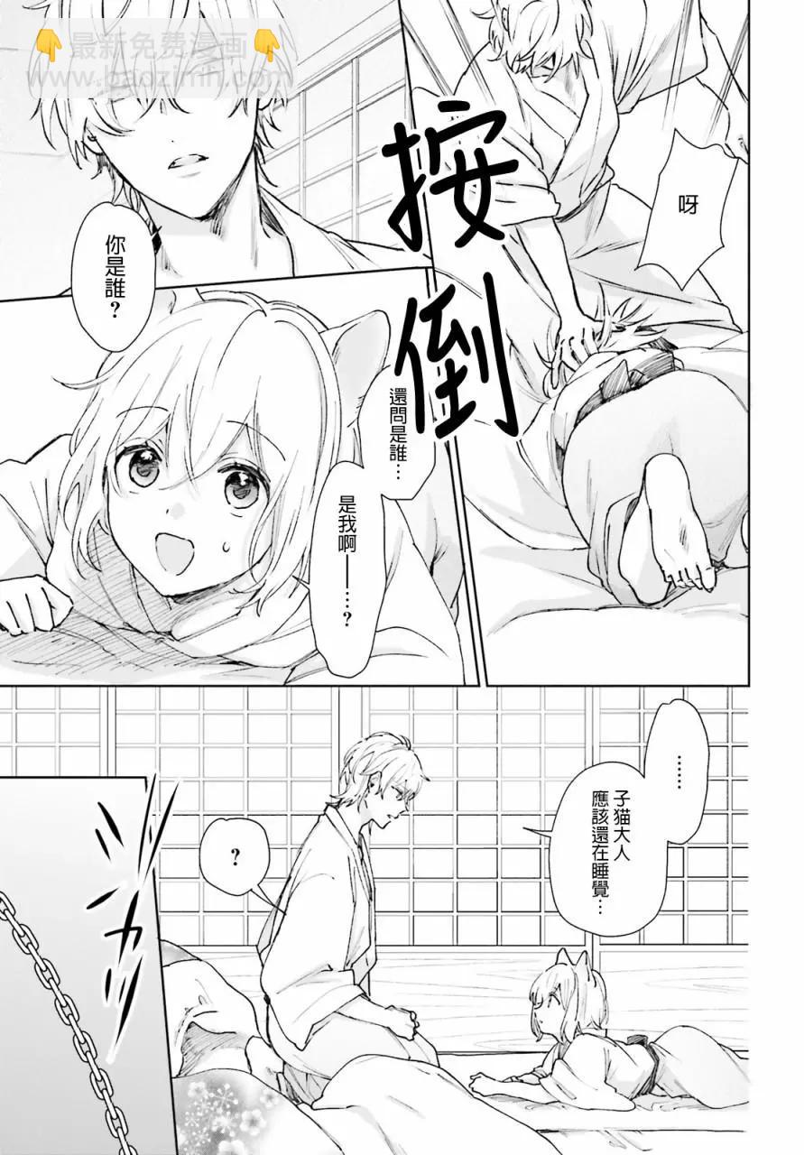 第61话6