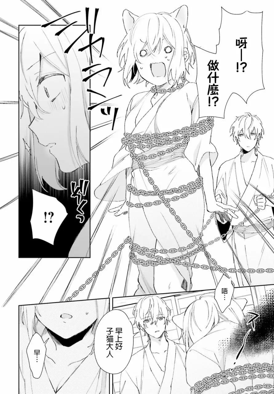 第61话7