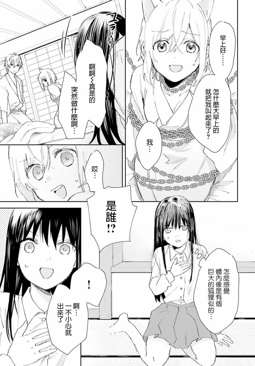 第61话8