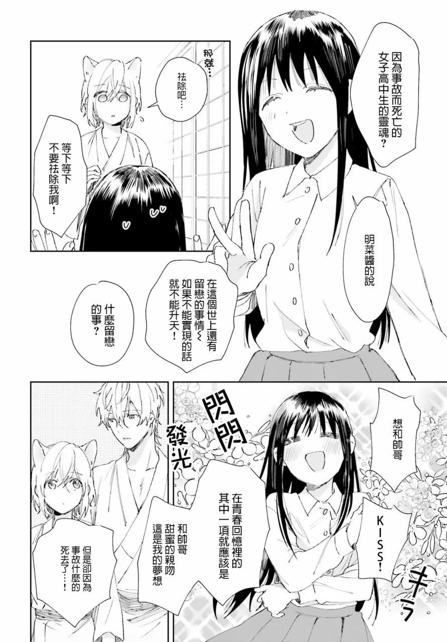 第61话9