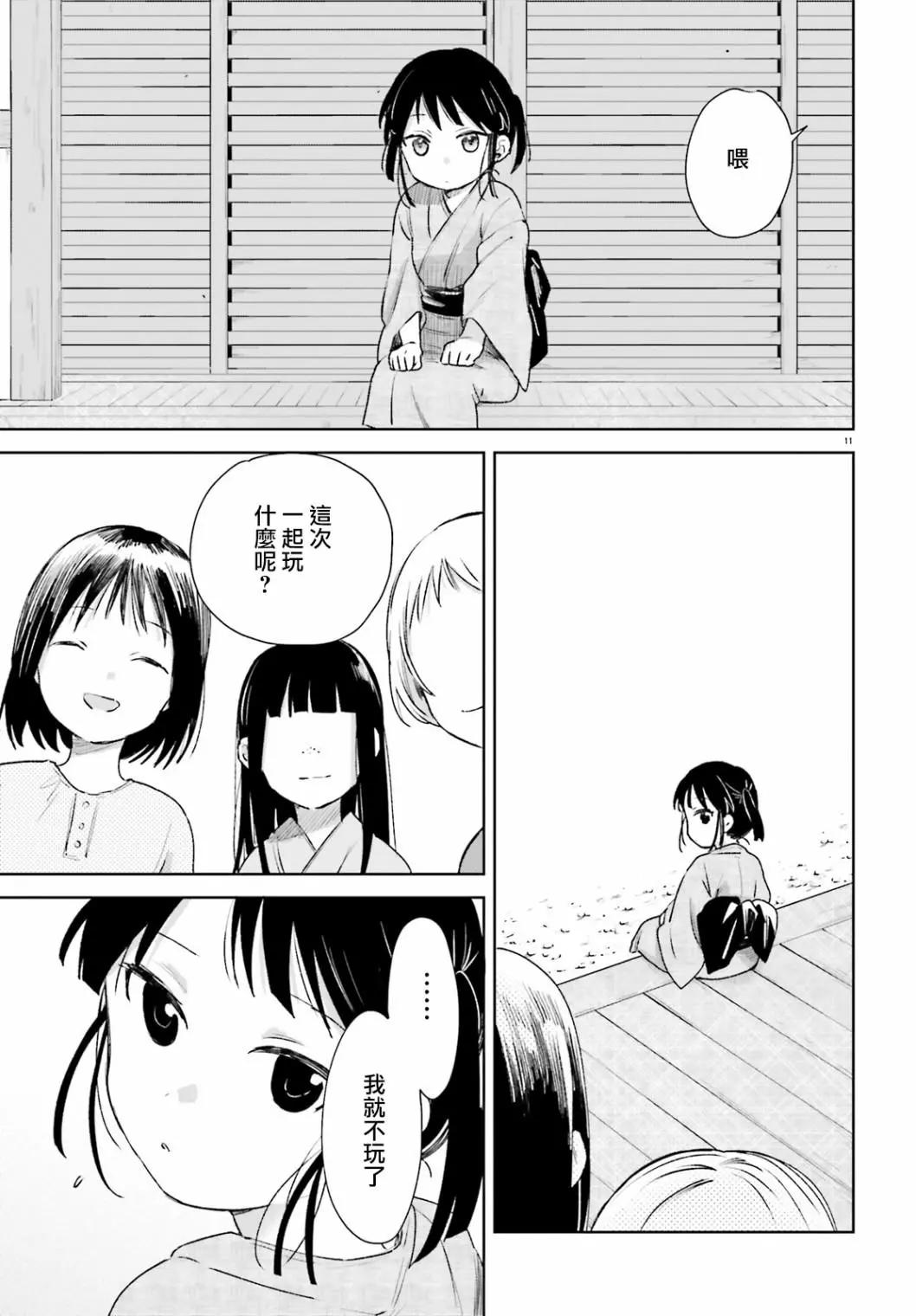 第63话10