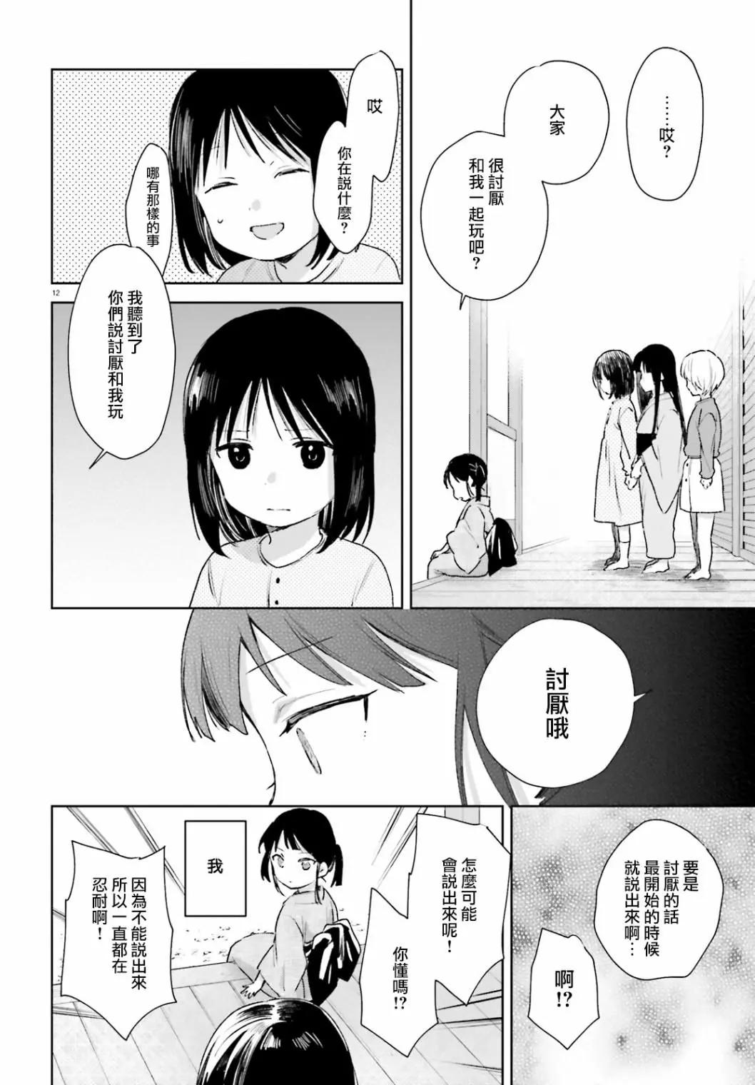 第63话11