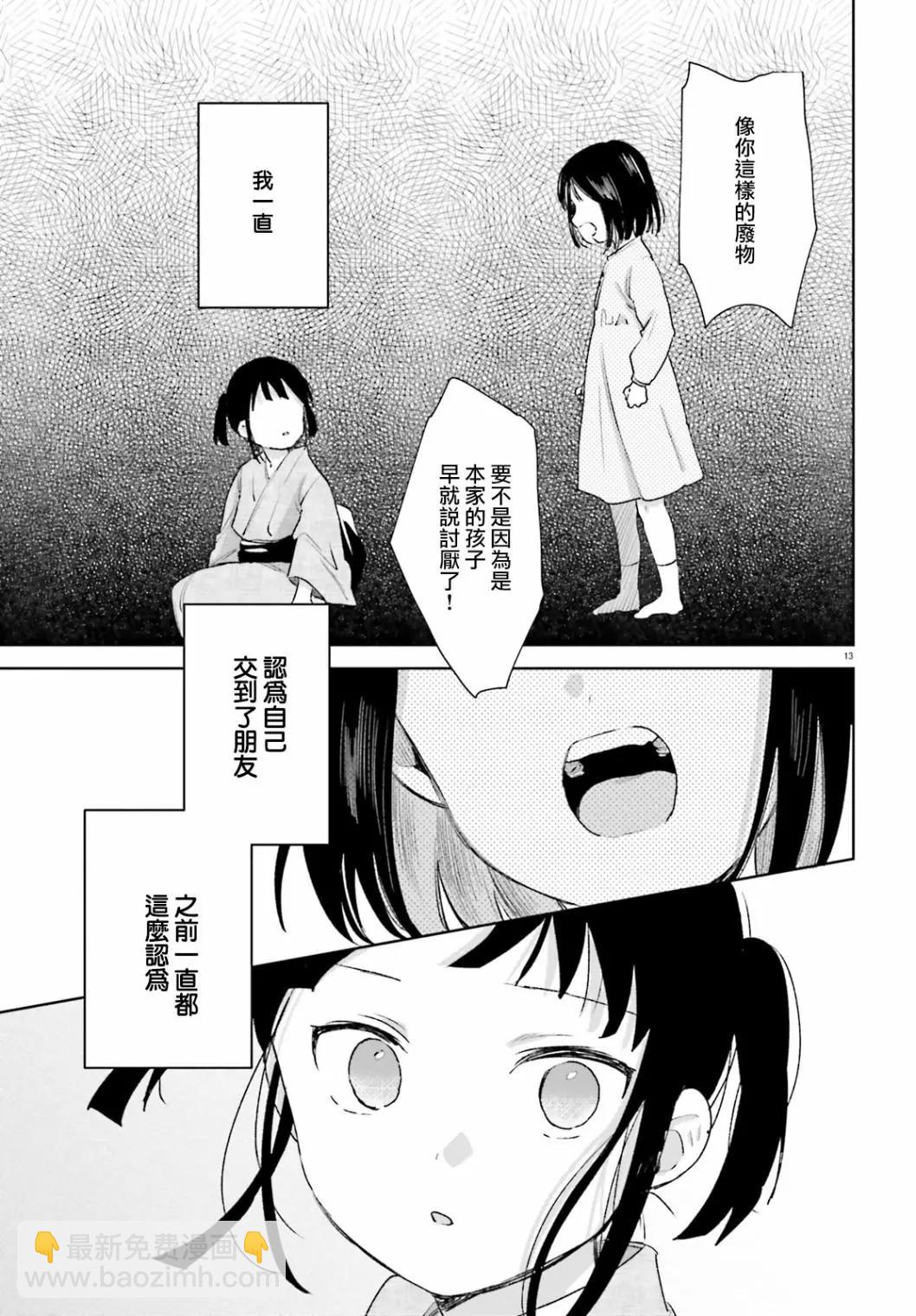 第63话12