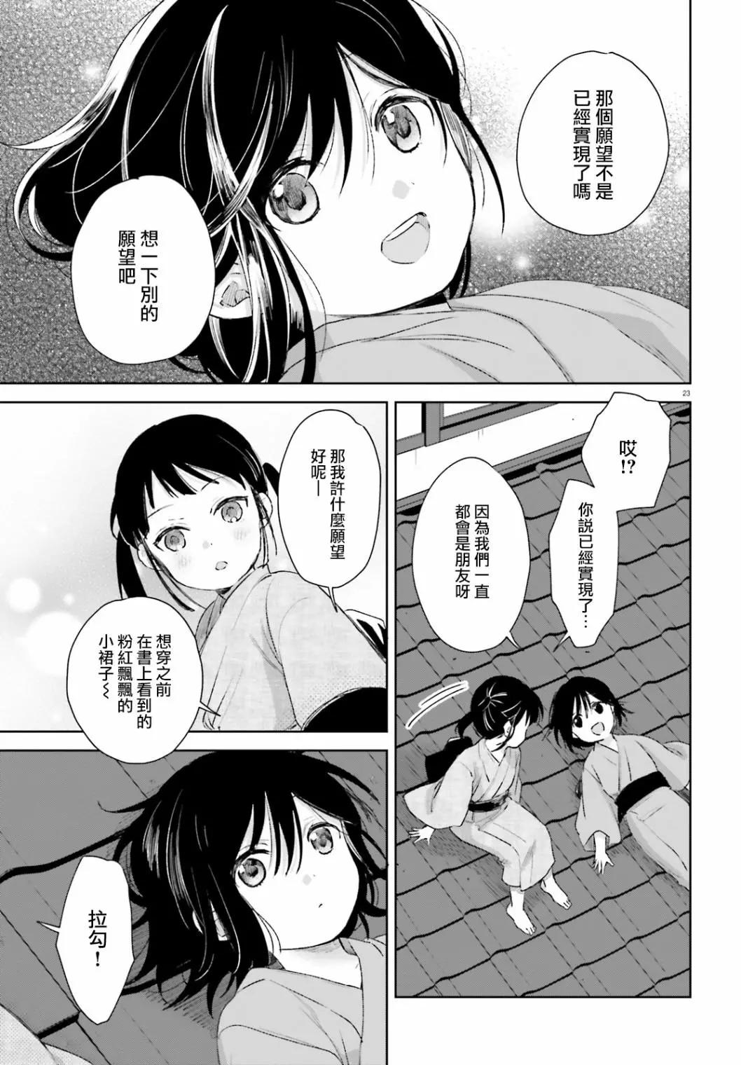 第63话22