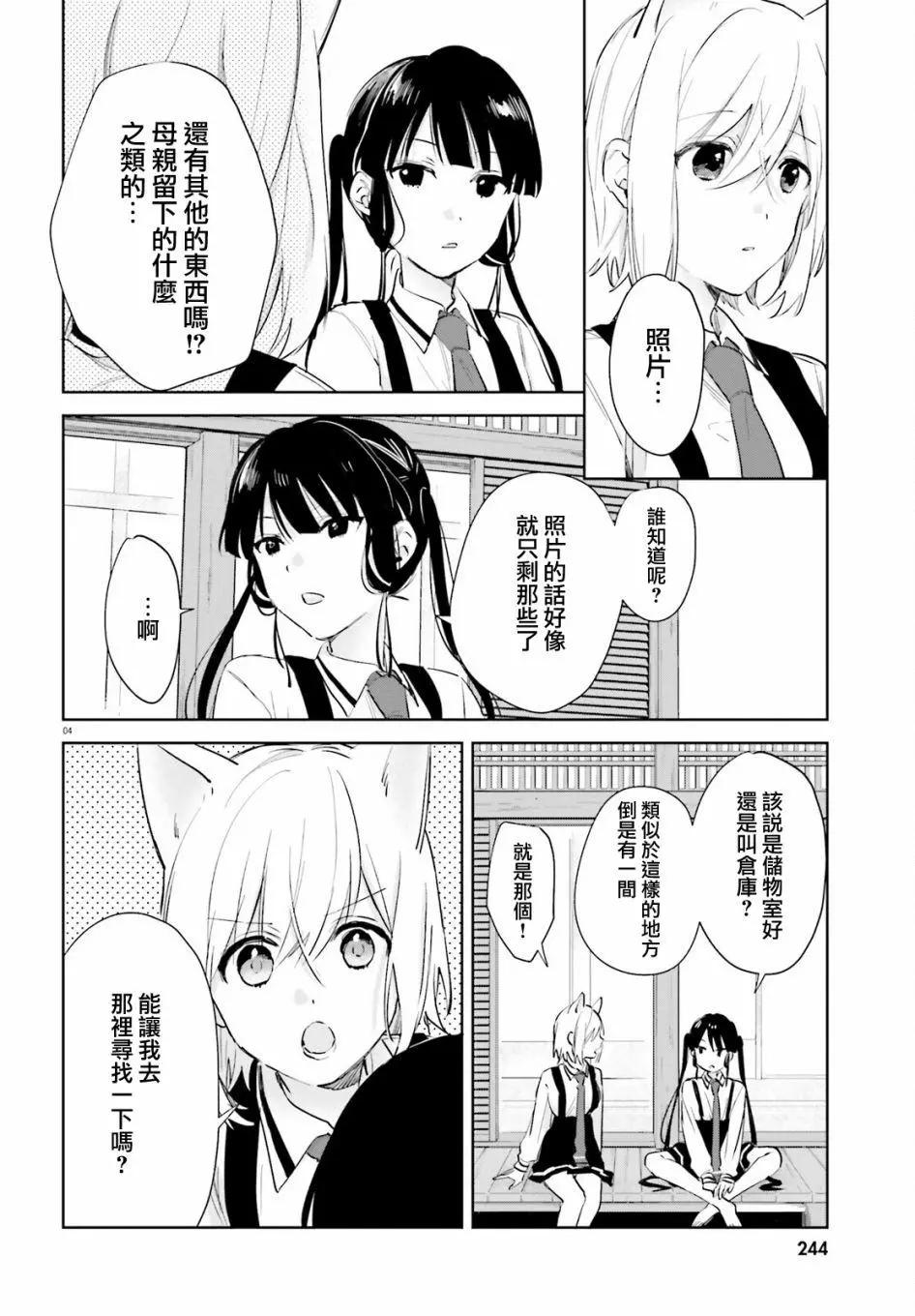 第77话3