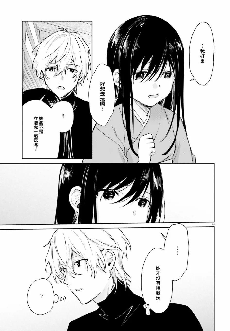 第81话4
