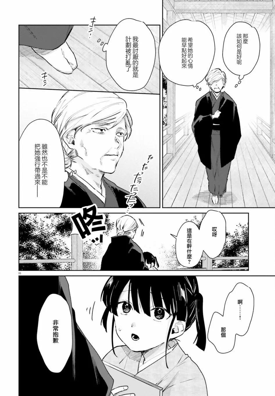 第81话5
