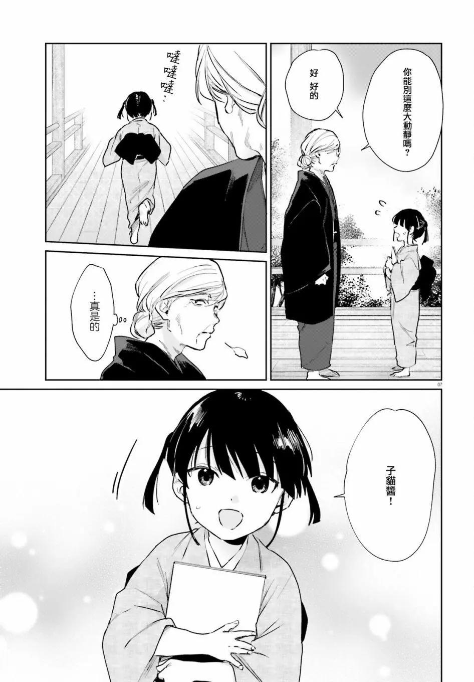 第81话6