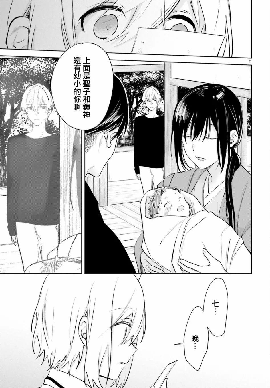第76话2