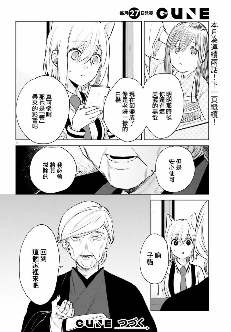 第76话3