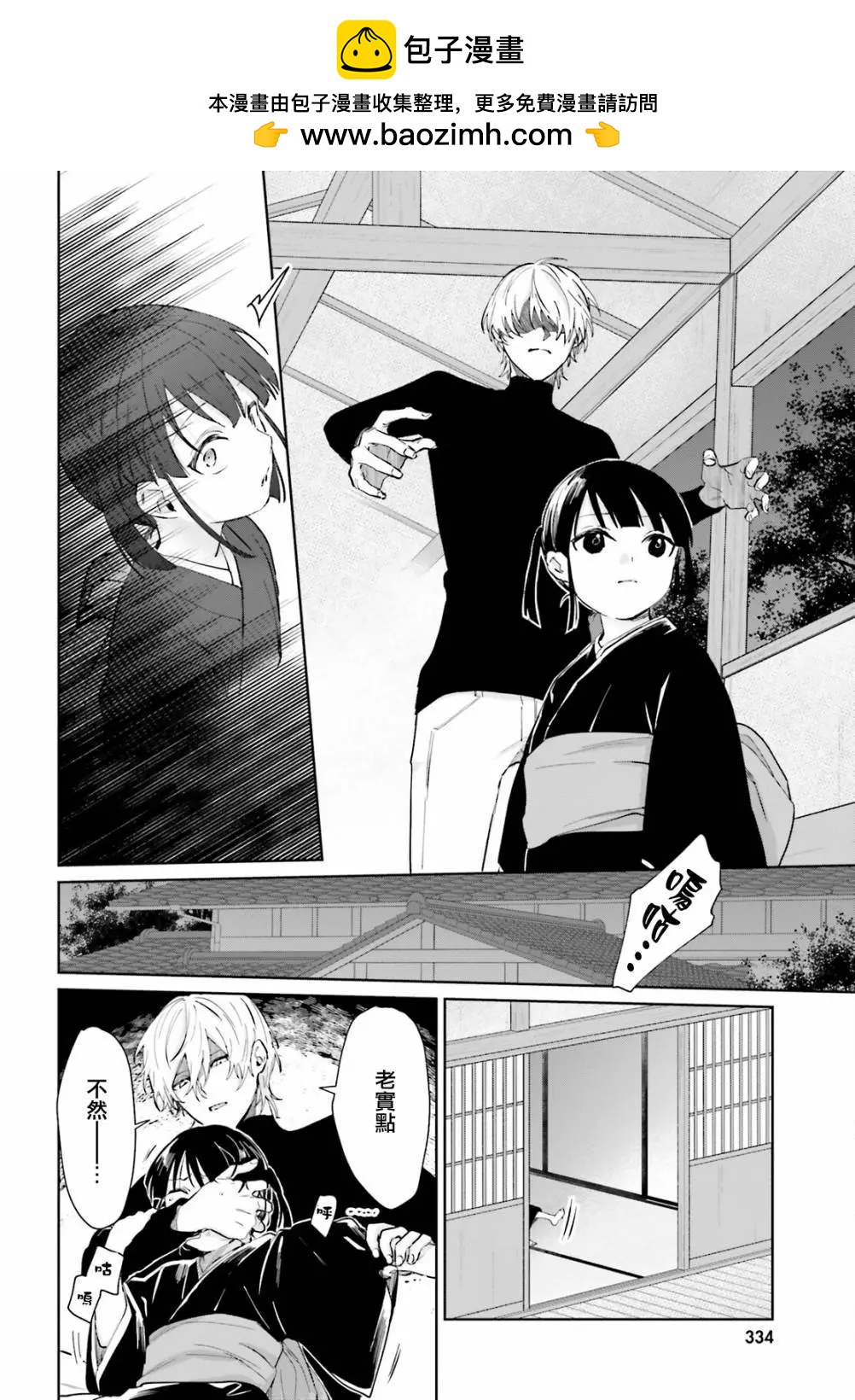 第87话1