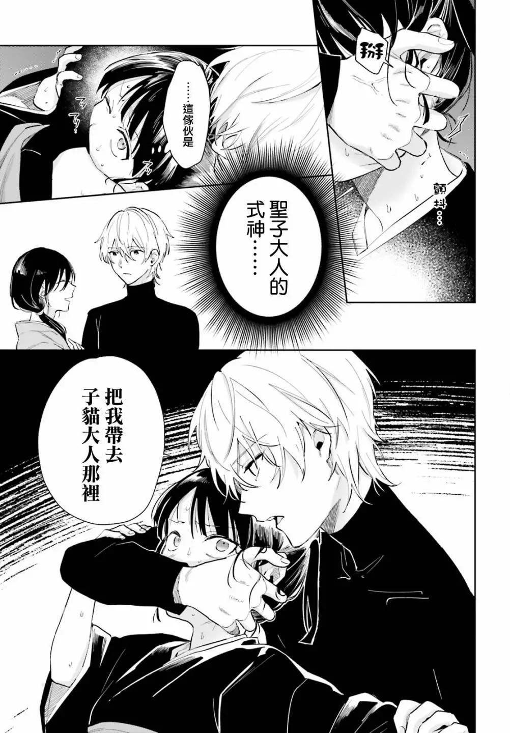 第87话2