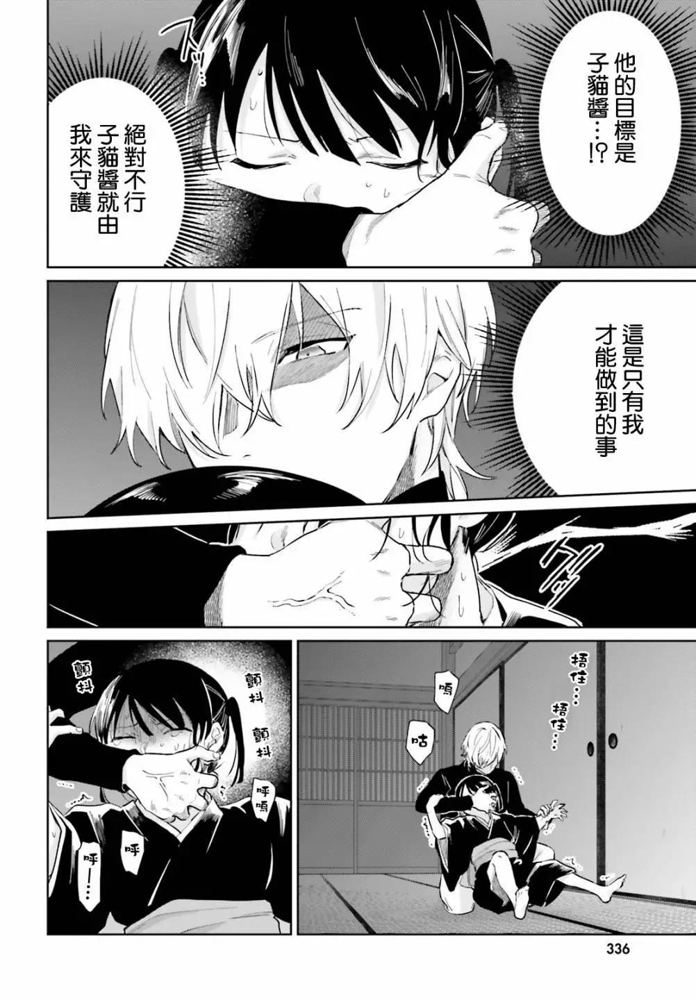第87话3