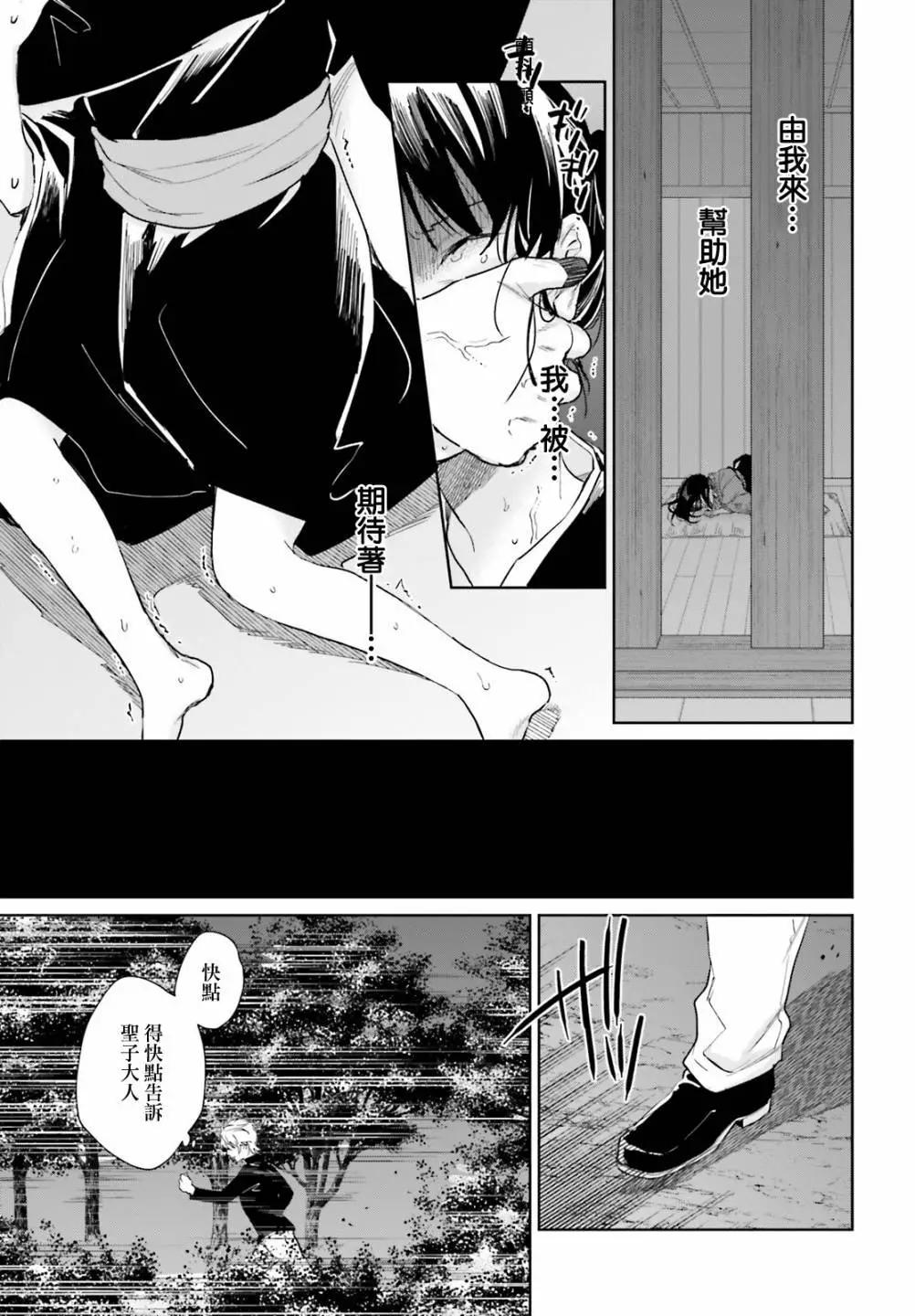 第87话4