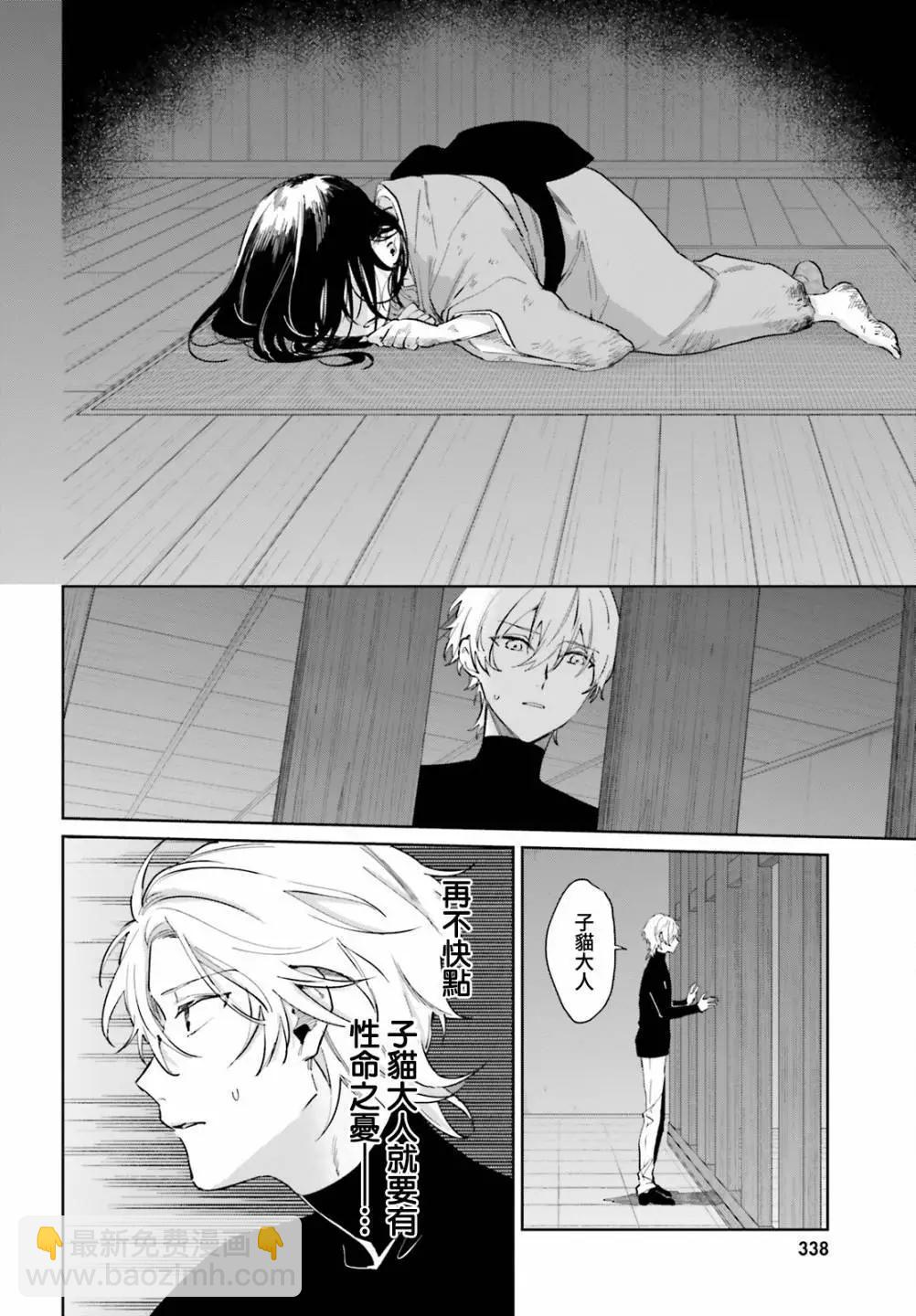 第87话5