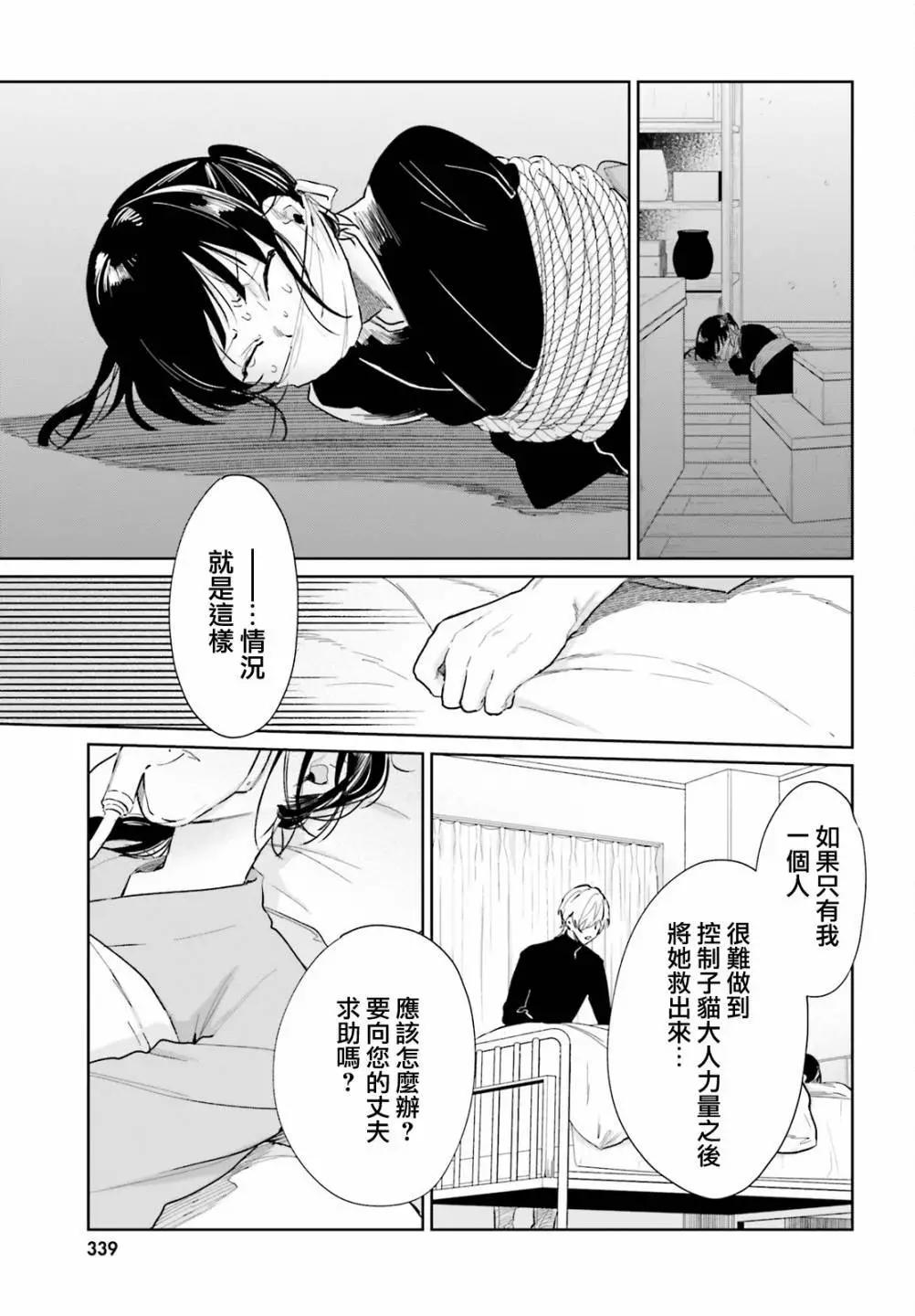 第87话6