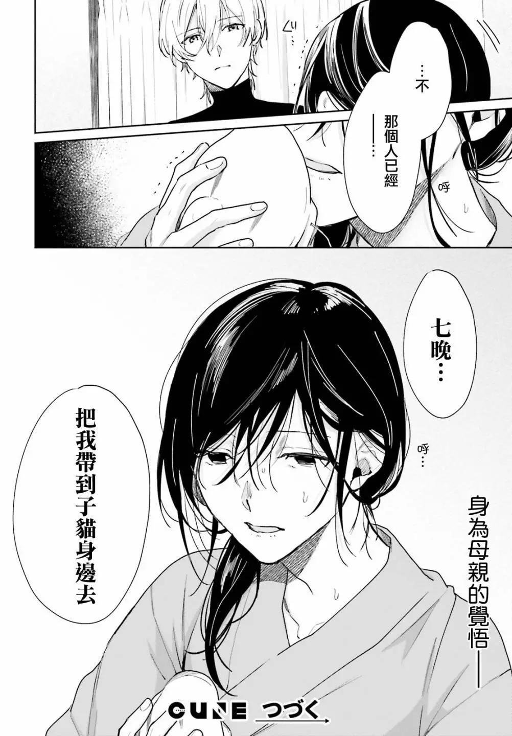 第87话7