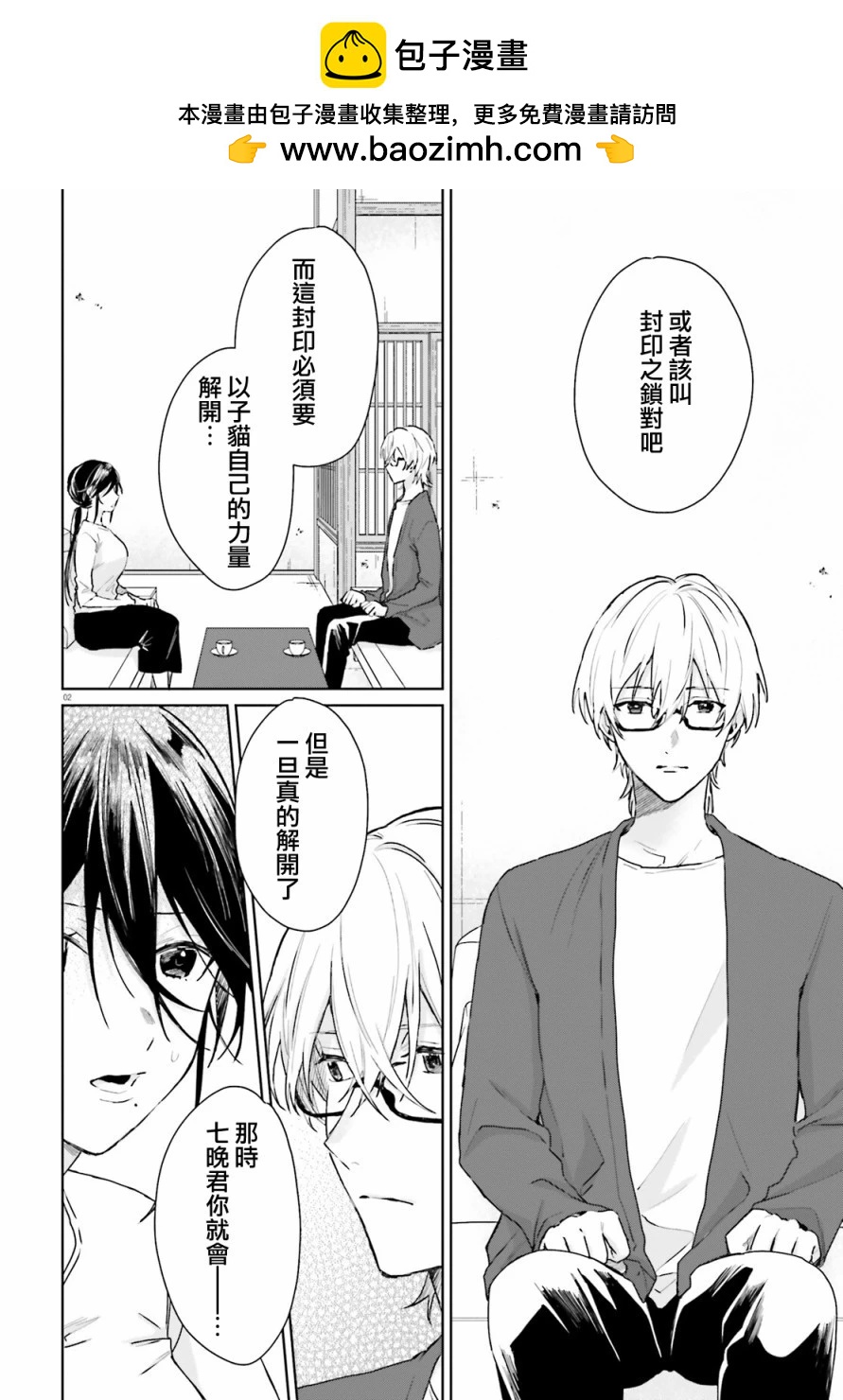 第90话1