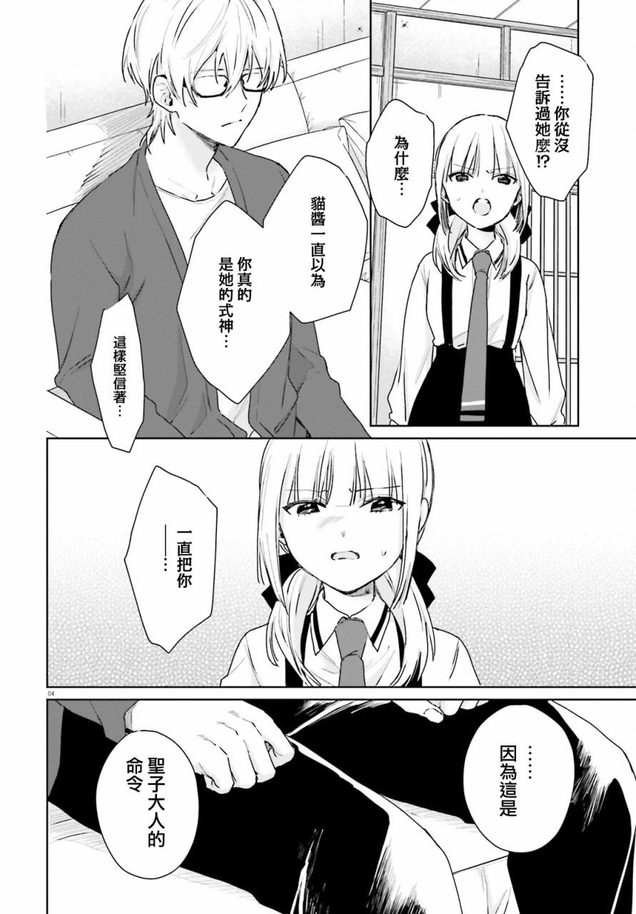 第90话3