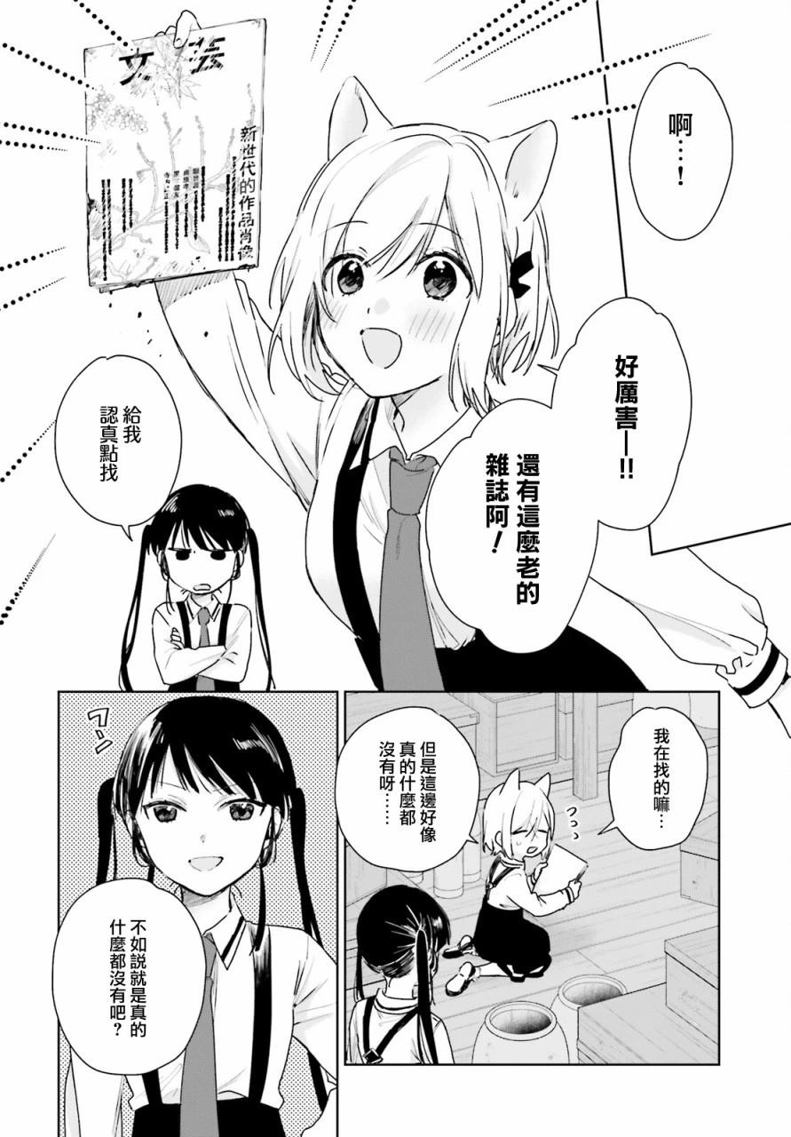 第90话5
