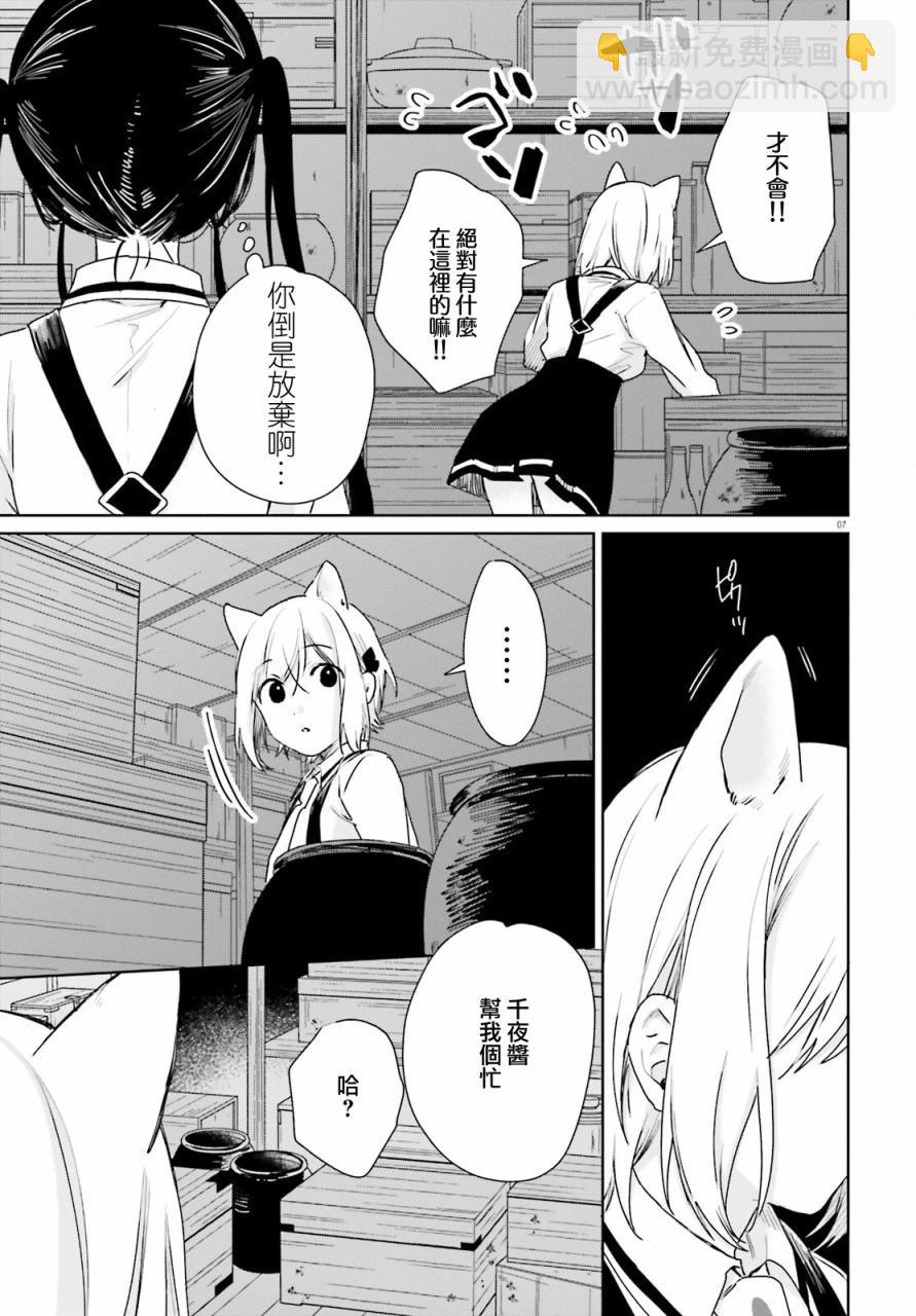 第90话6