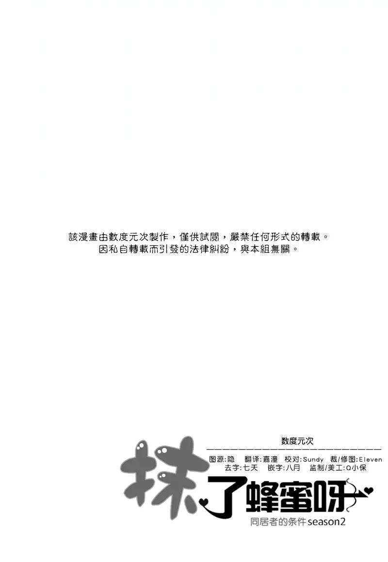第33回24