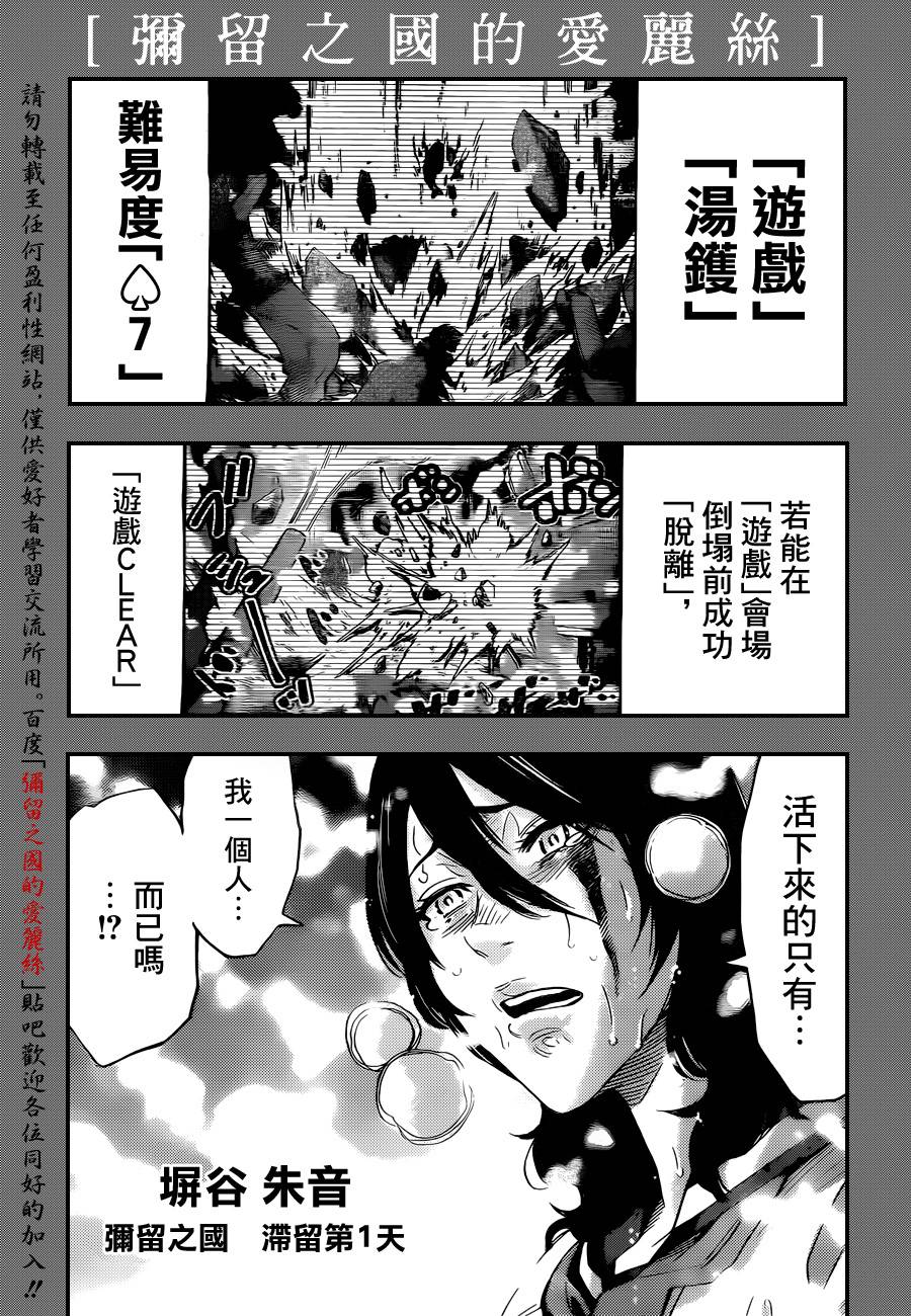 黑桃K7 中0