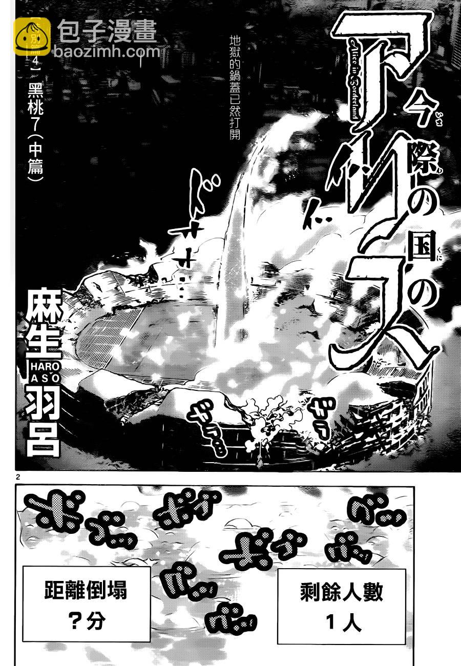 黑桃K7 中1