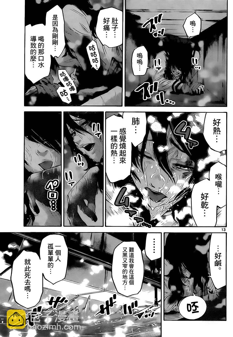 黑桃K7 中12
