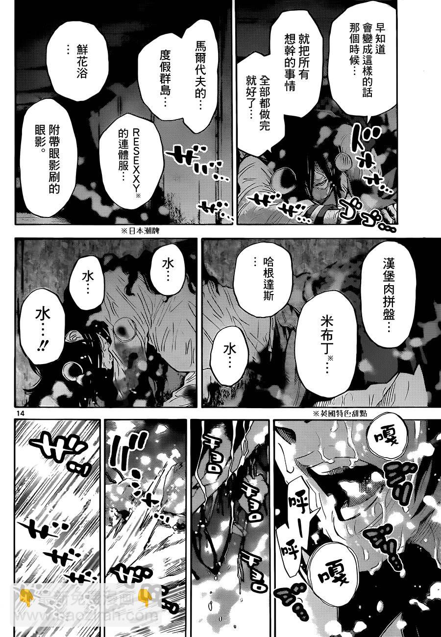 黑桃K7 中13