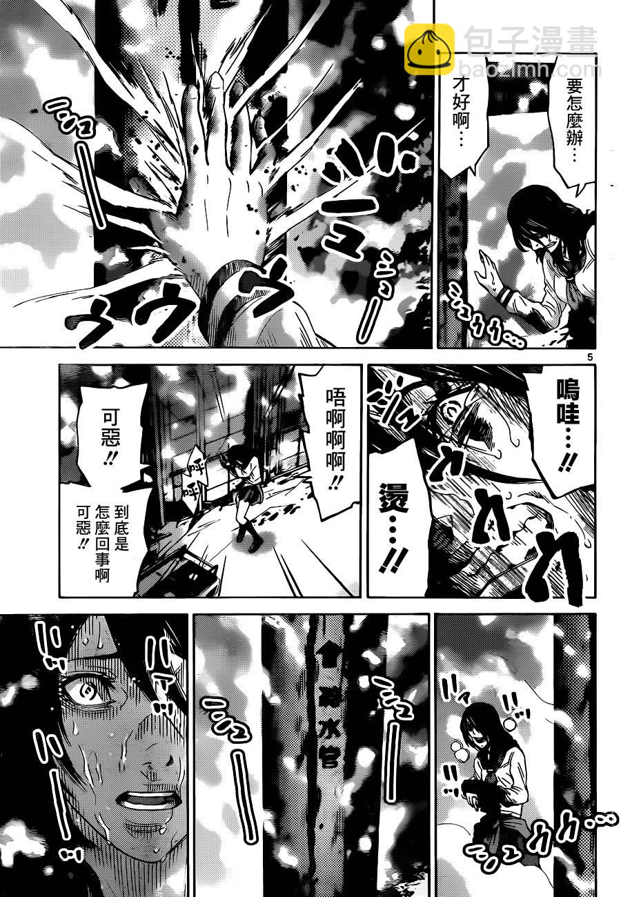 黑桃K7 中4