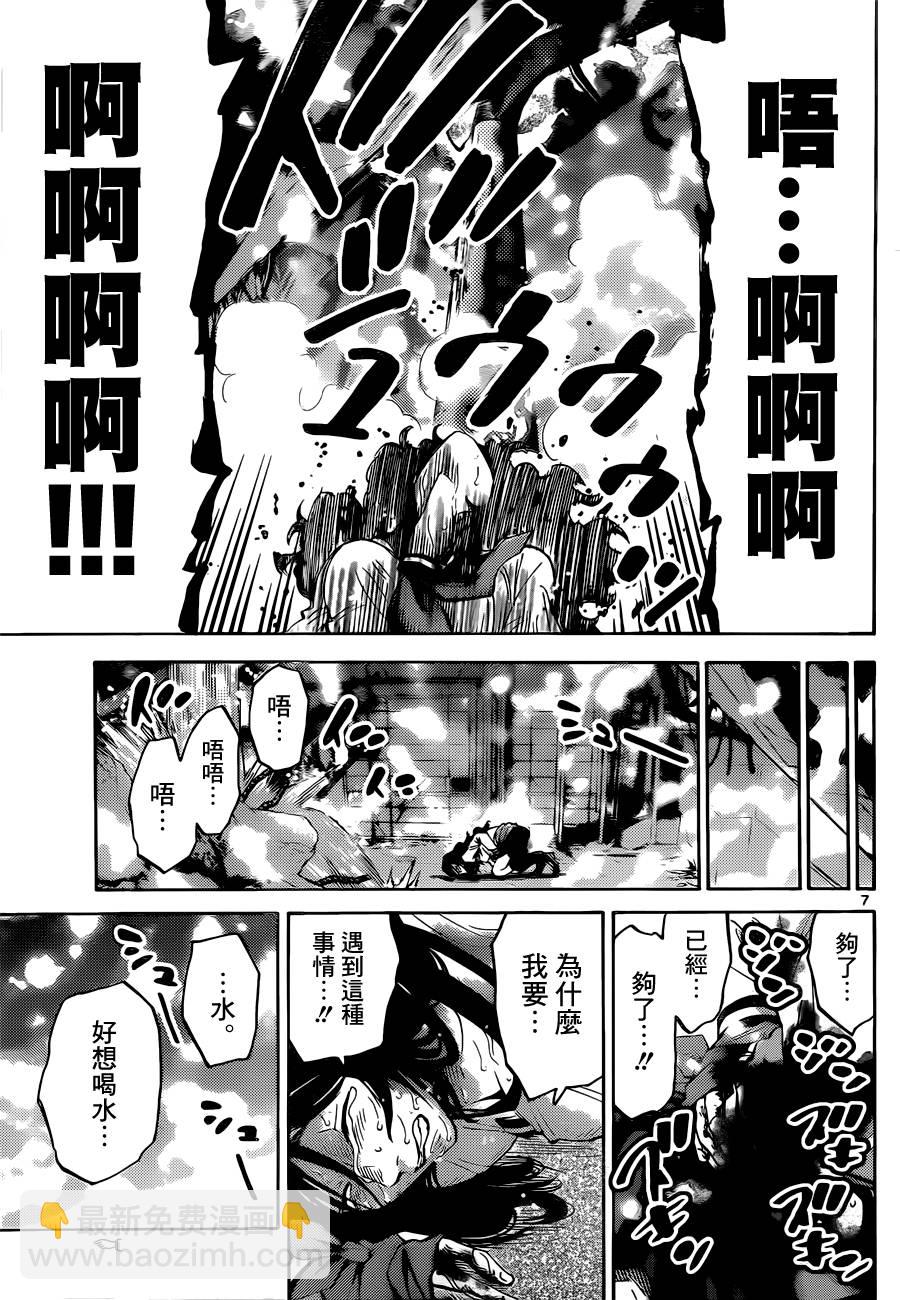 黑桃K7 中6
