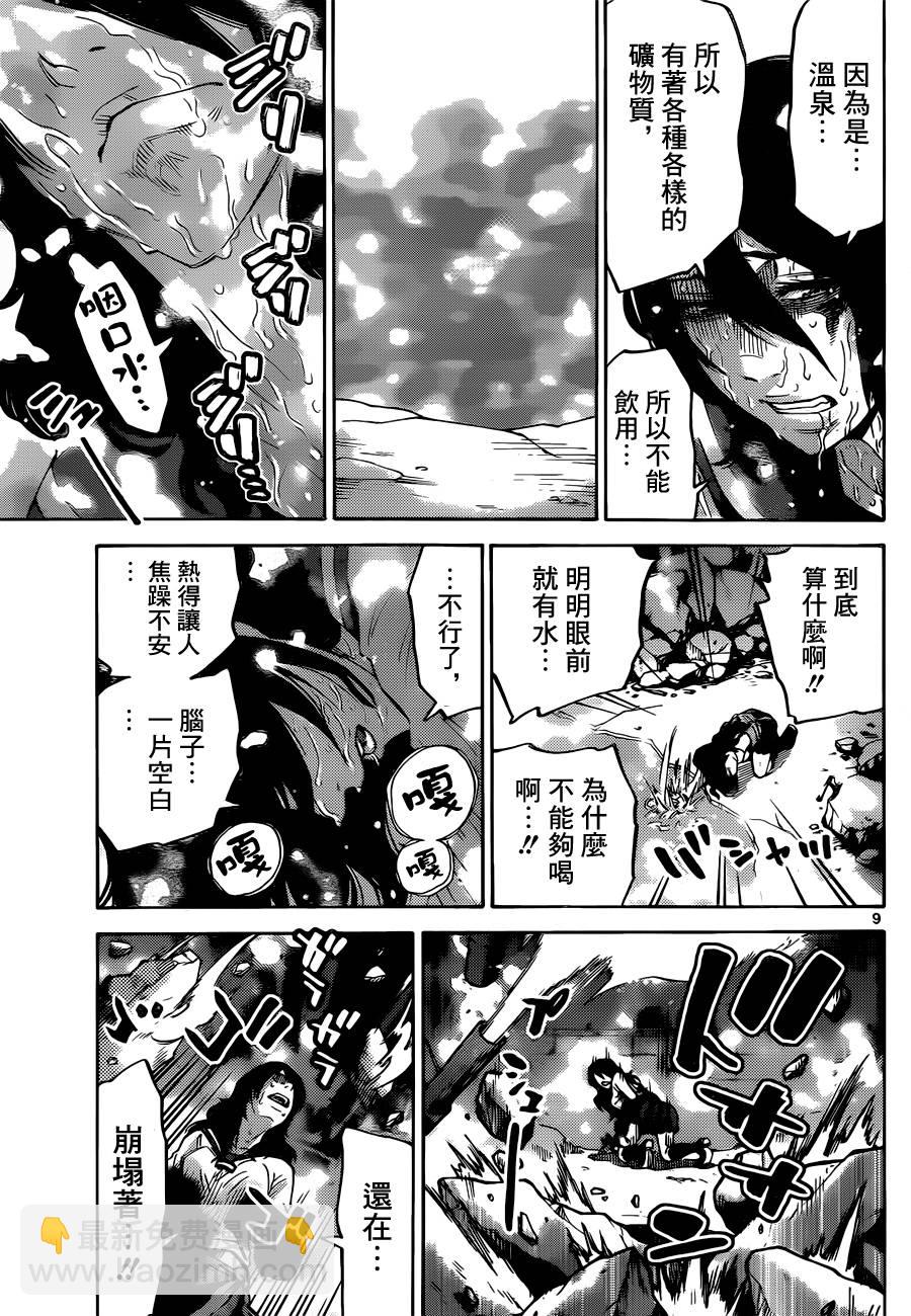 黑桃K7 中8