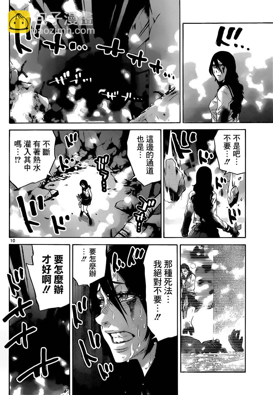 黑桃K7 中9